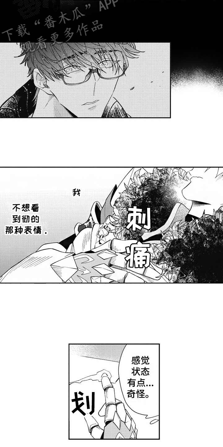 第22章：状态奇怪7