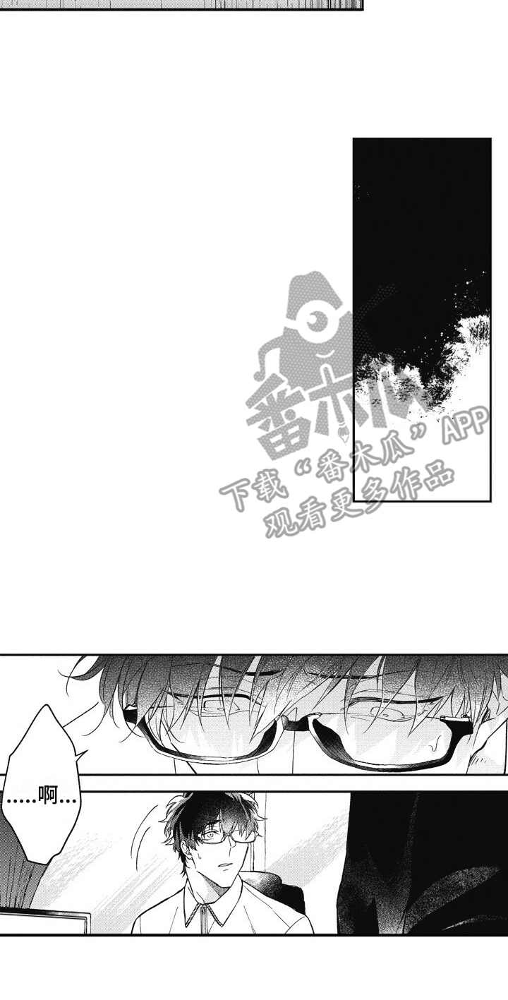 第8章：操控者12