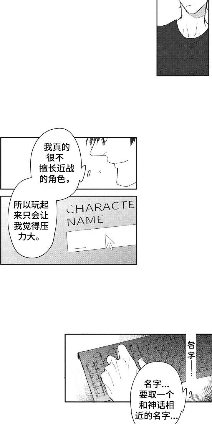 第2章：创建角色5