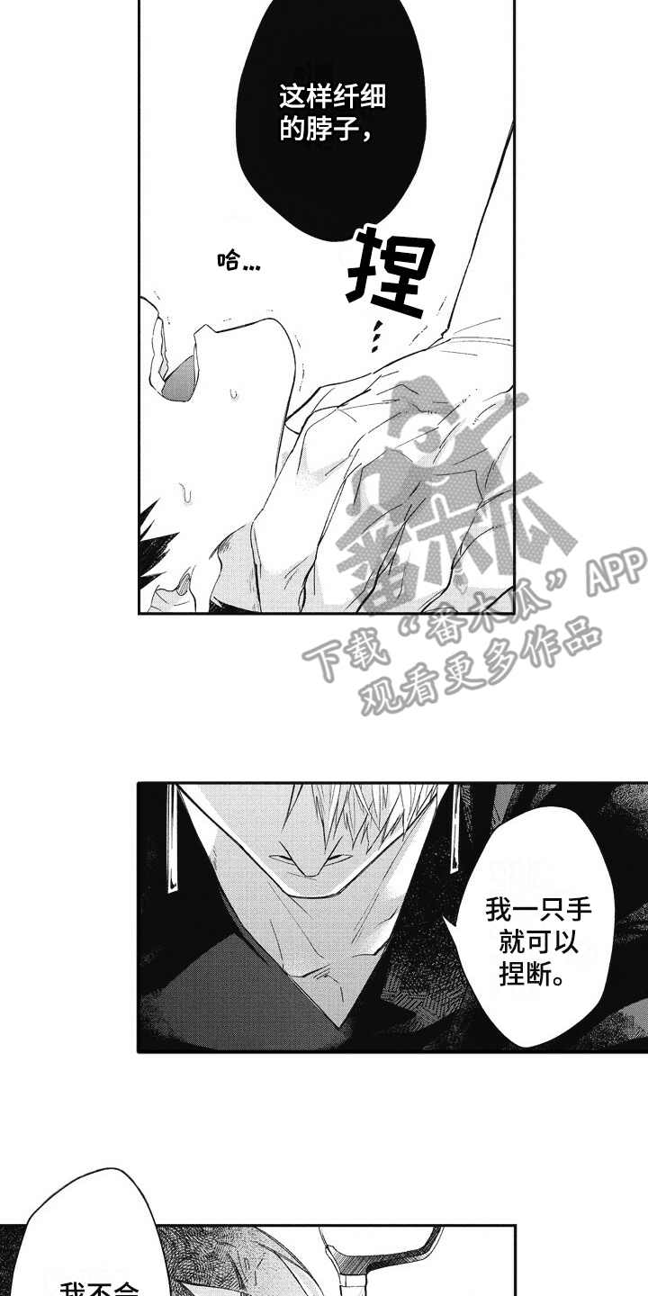 第9章：生气1