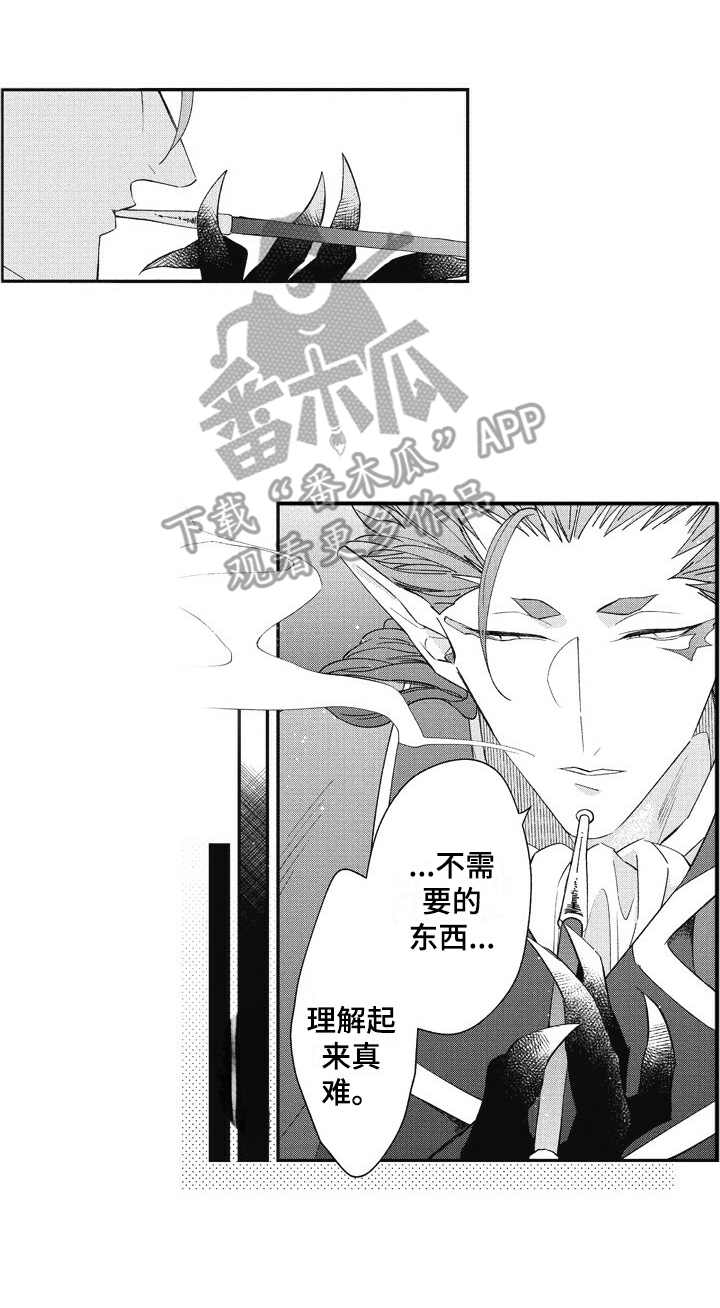 第18章：害羞16