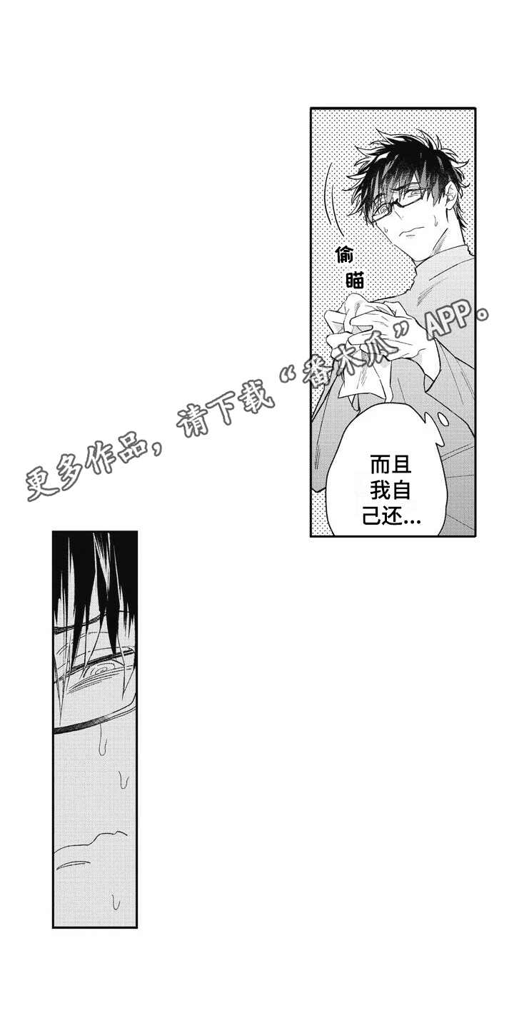 第18章：害羞8