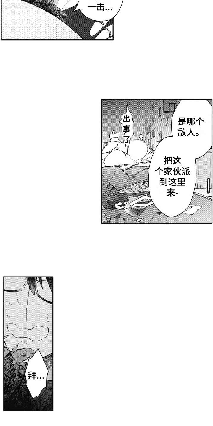 第3章：突然出现10
