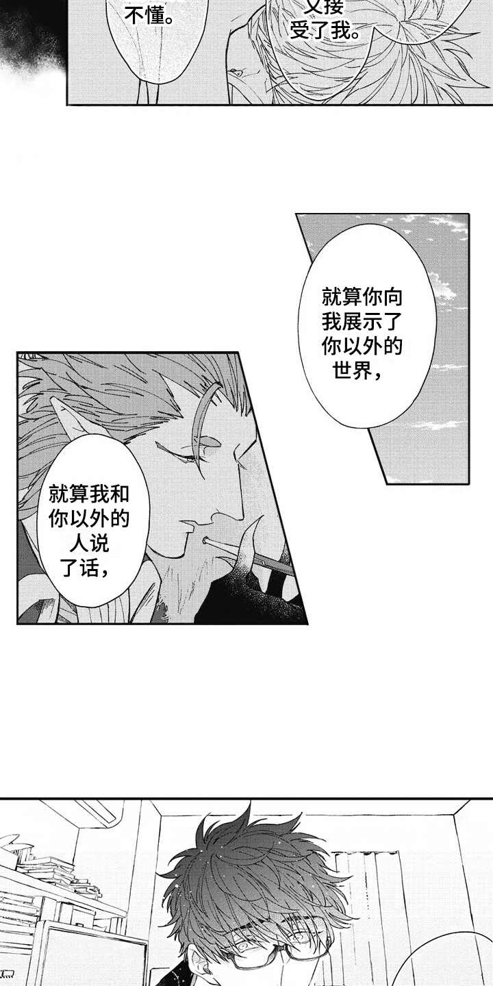 第21章：想要了解14