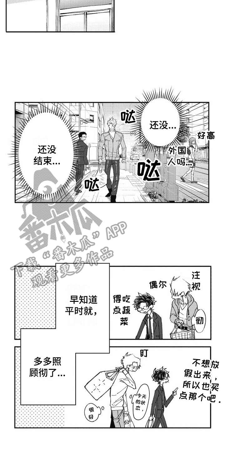 第26章：跑腿5