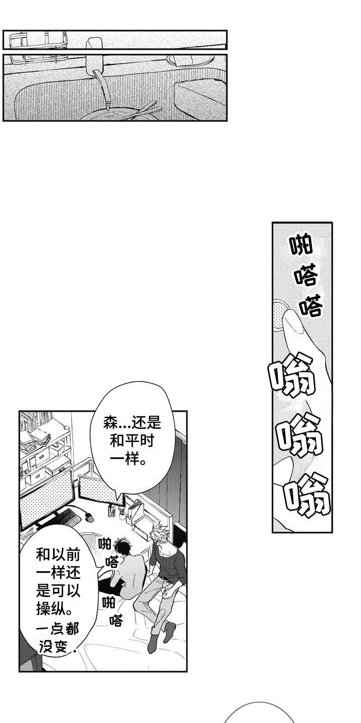 第17章：懵懂0