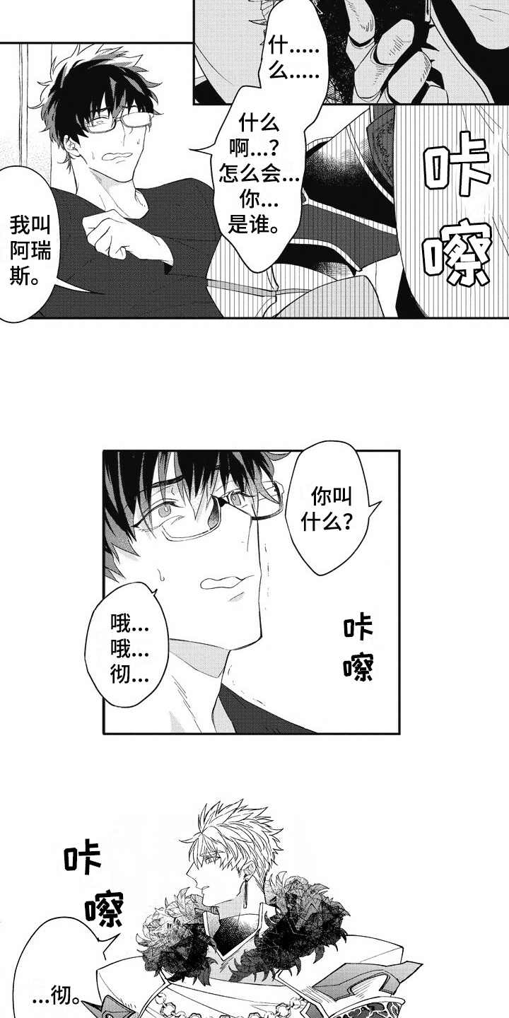 第3章：突然出现1