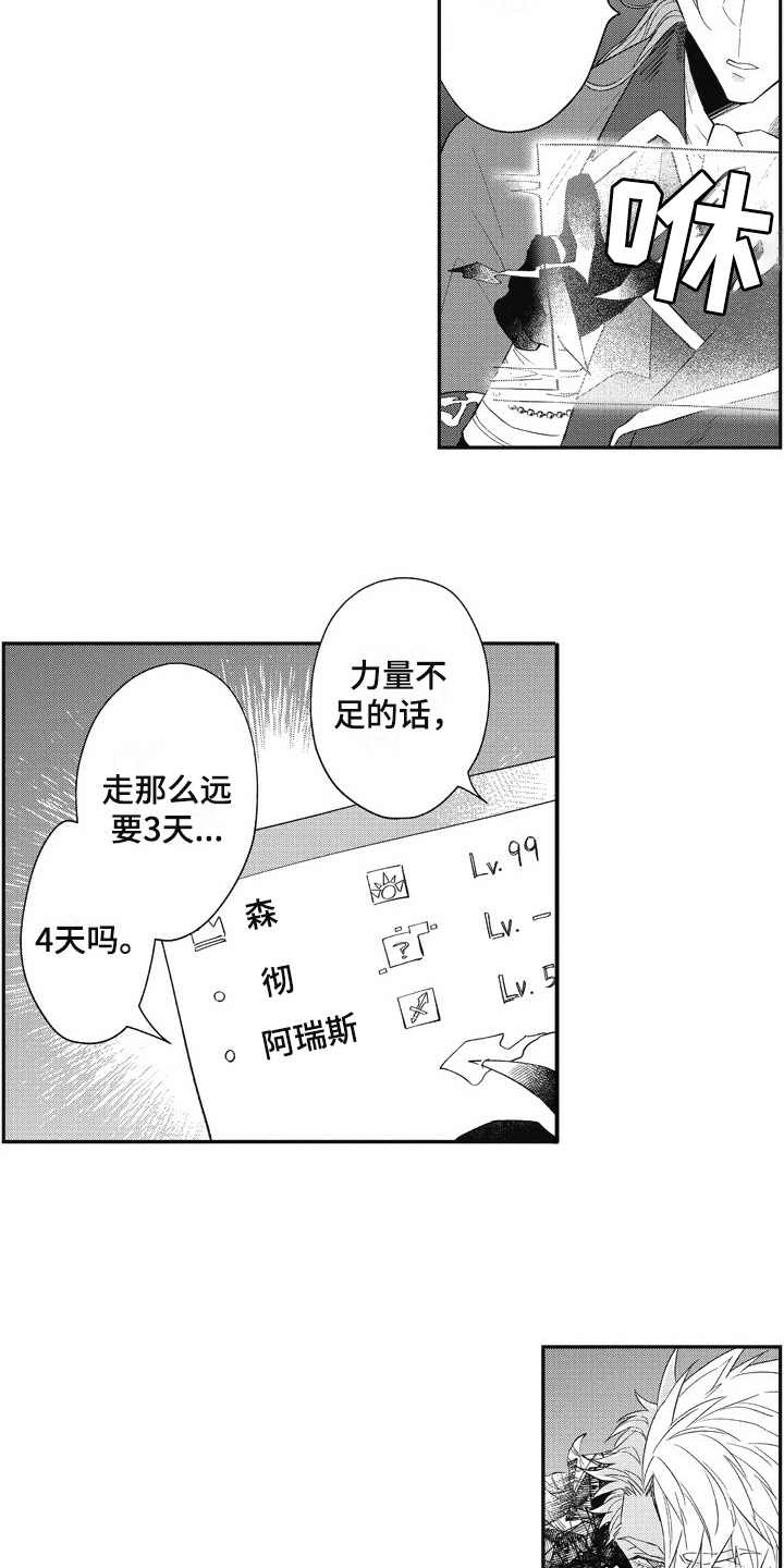第12章：袖手旁观13
