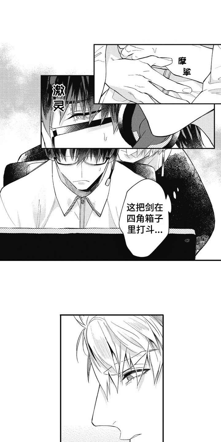第7章：妨碍5