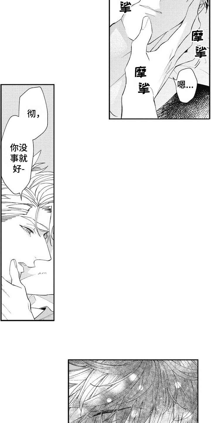 第16章：回来了7