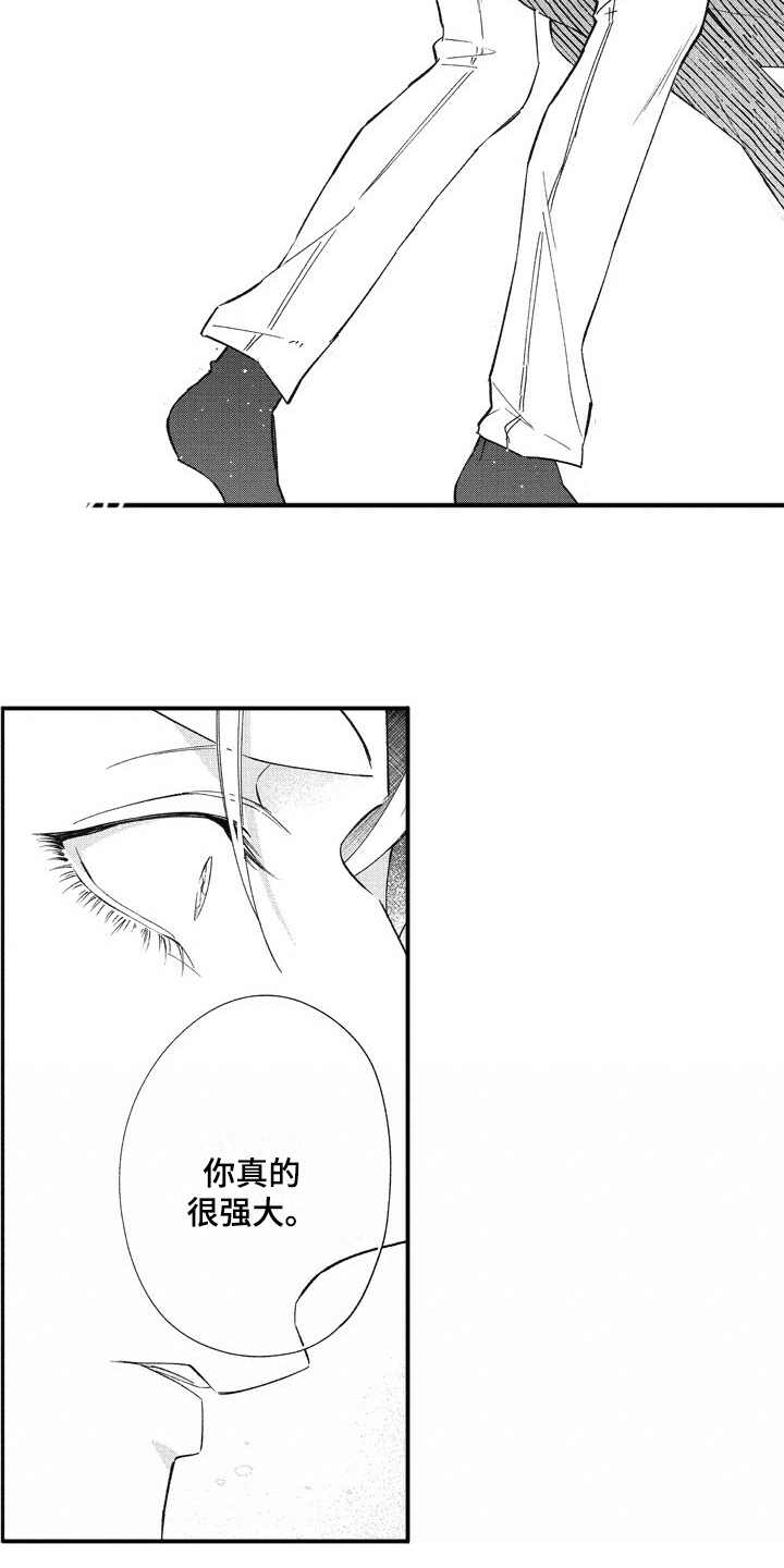 第16章：回来了10