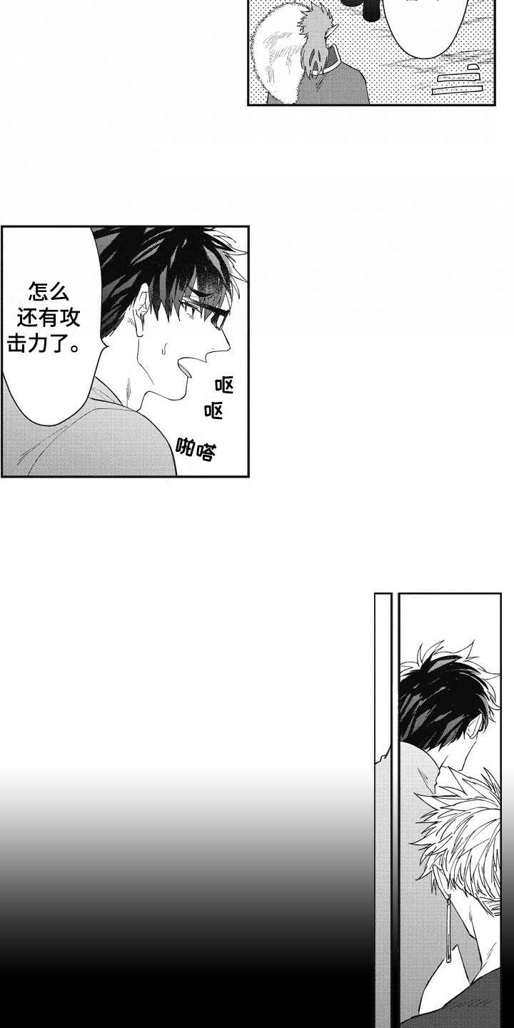 第17章：懵懂2