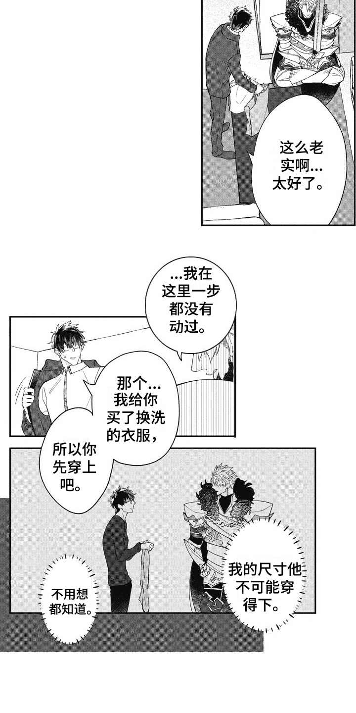 第5章：换装2