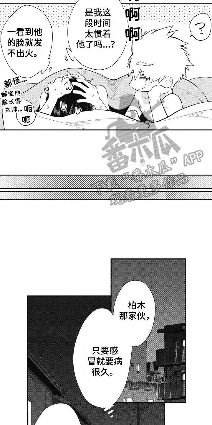 第27章：照顾（完结）9