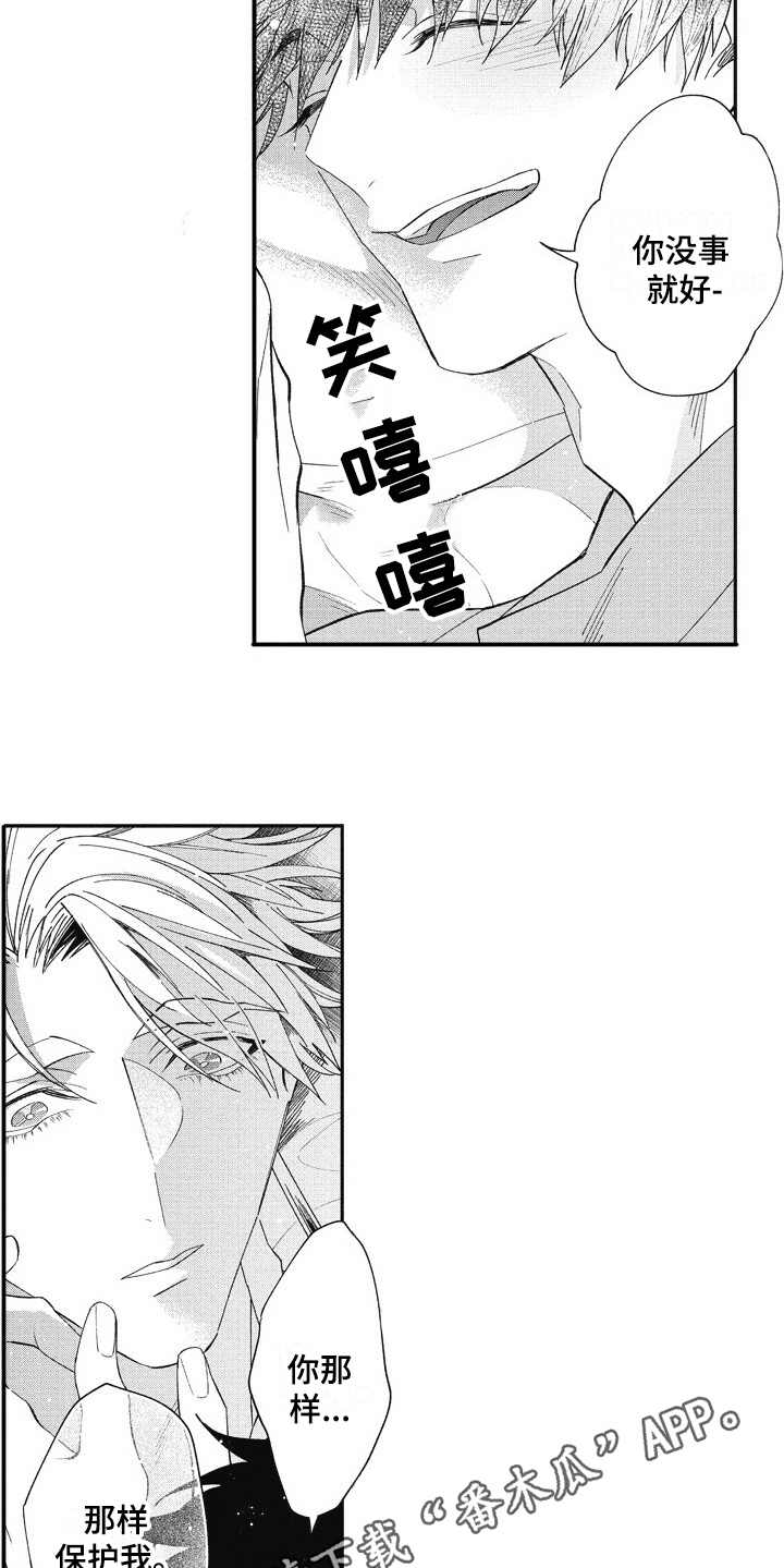 第16章：回来了8