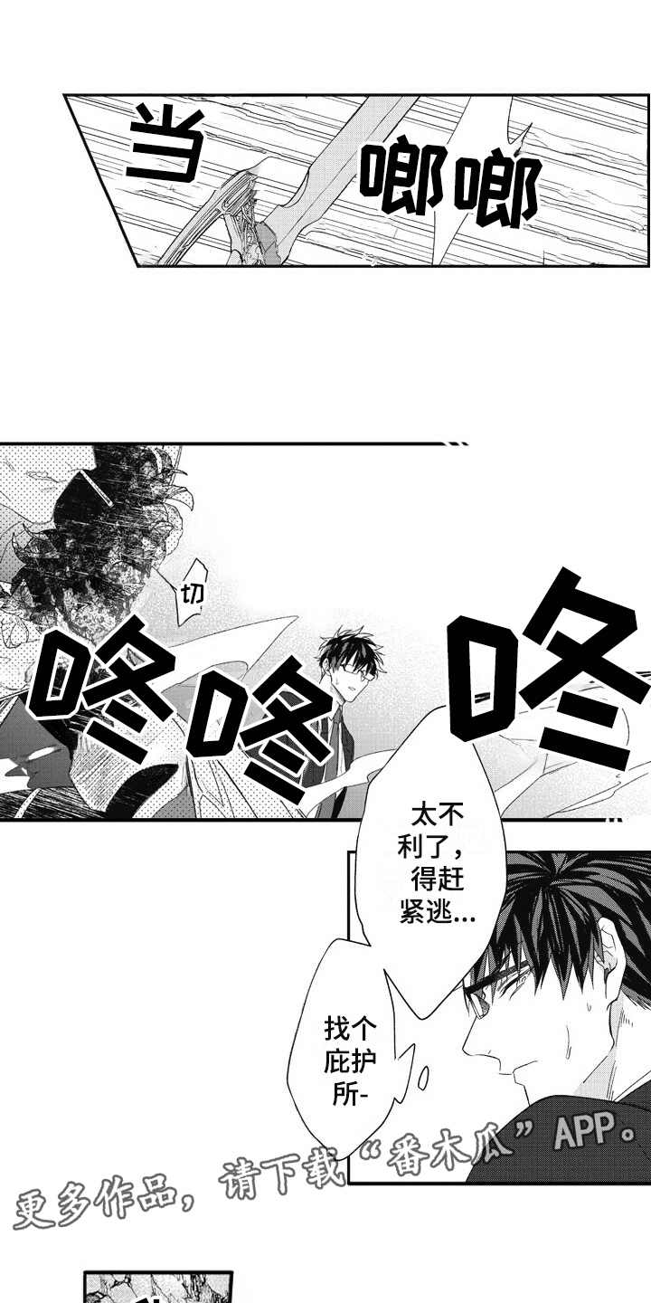 第13章：稀有怪物7