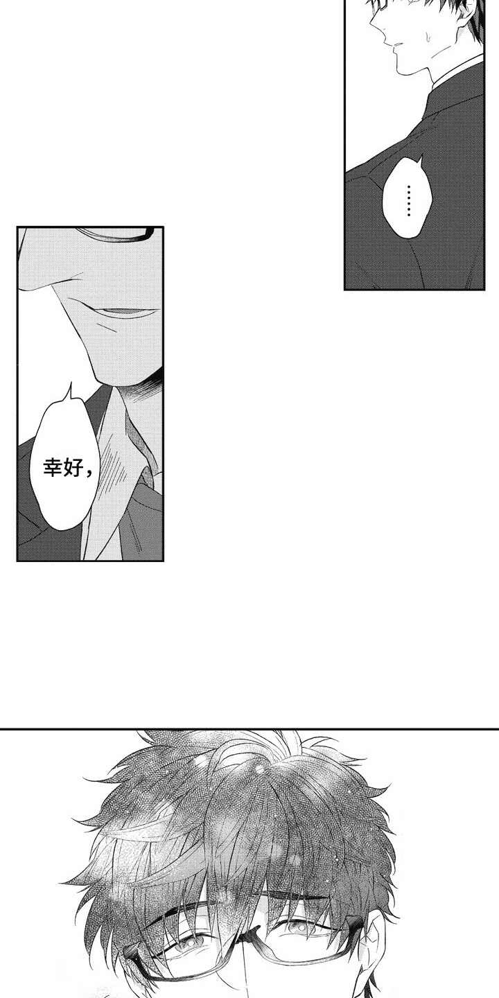 第11章：小怪3