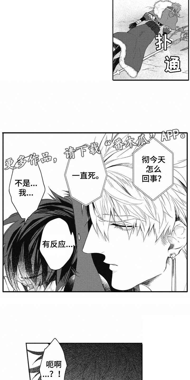 第7章：妨碍8