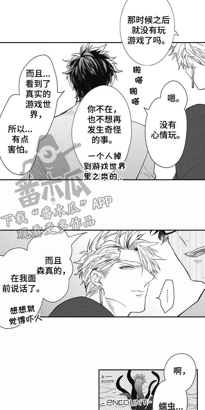第17章：懵懂1