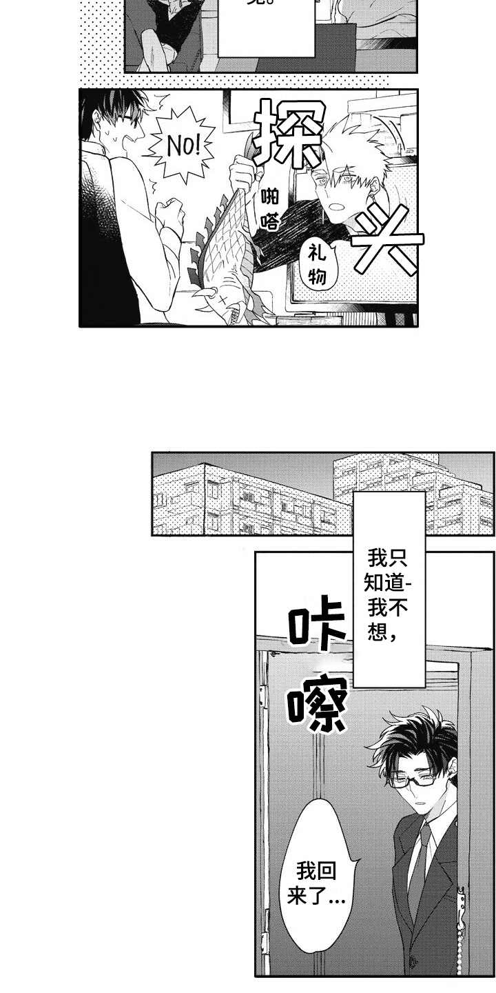 第16章：回来了13