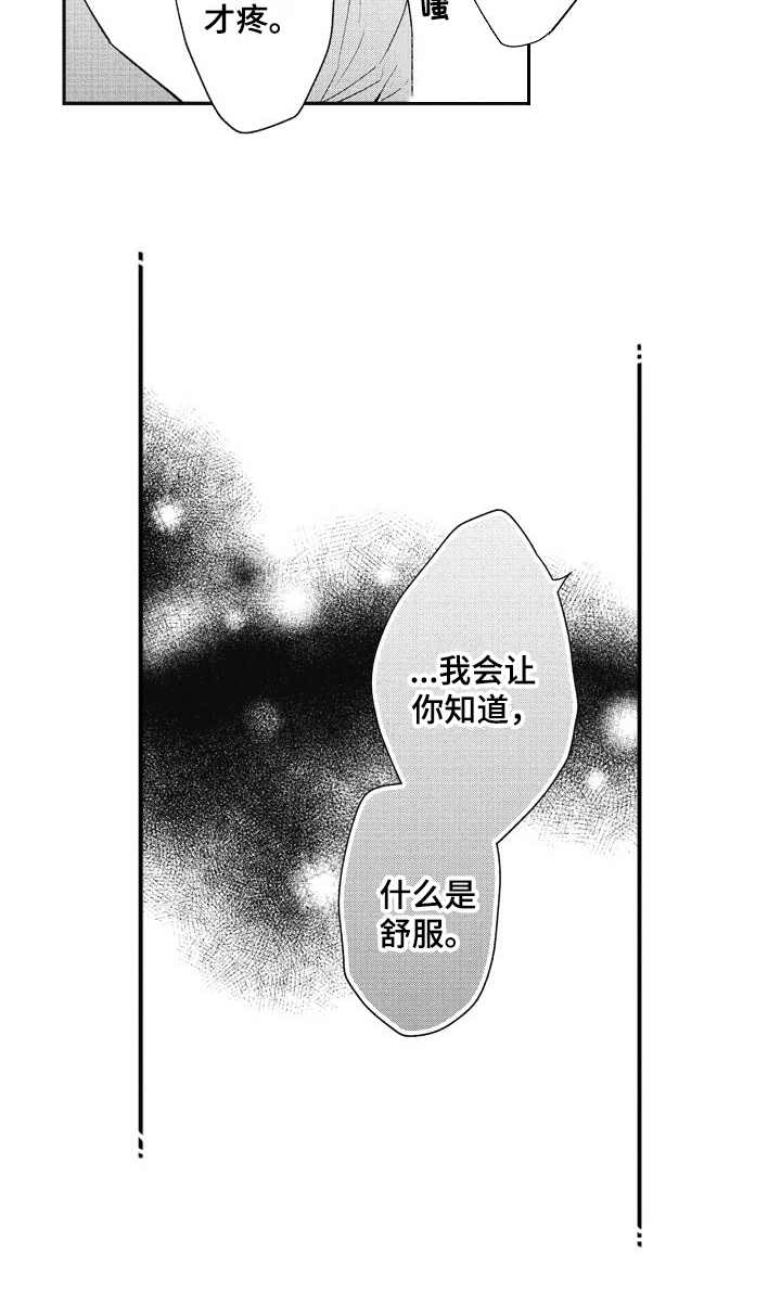 第17章：懵懂13