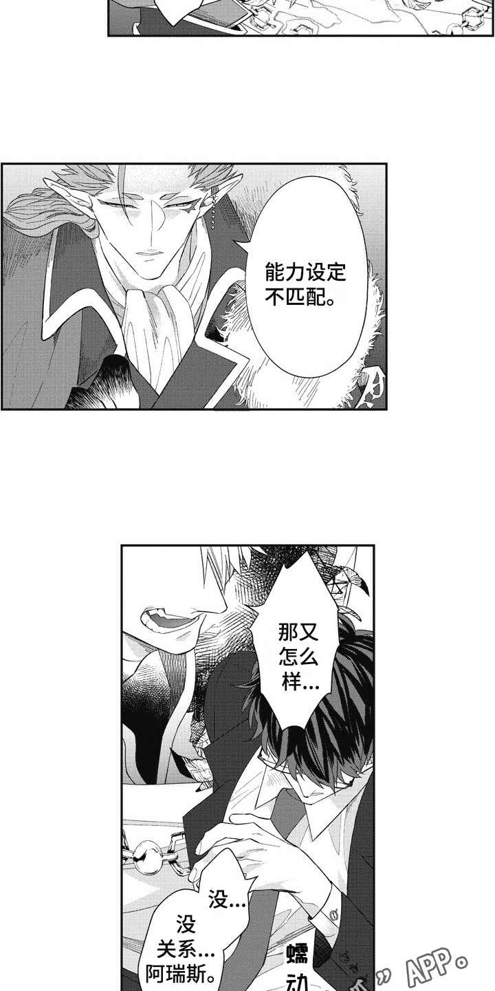 第12章：袖手旁观7