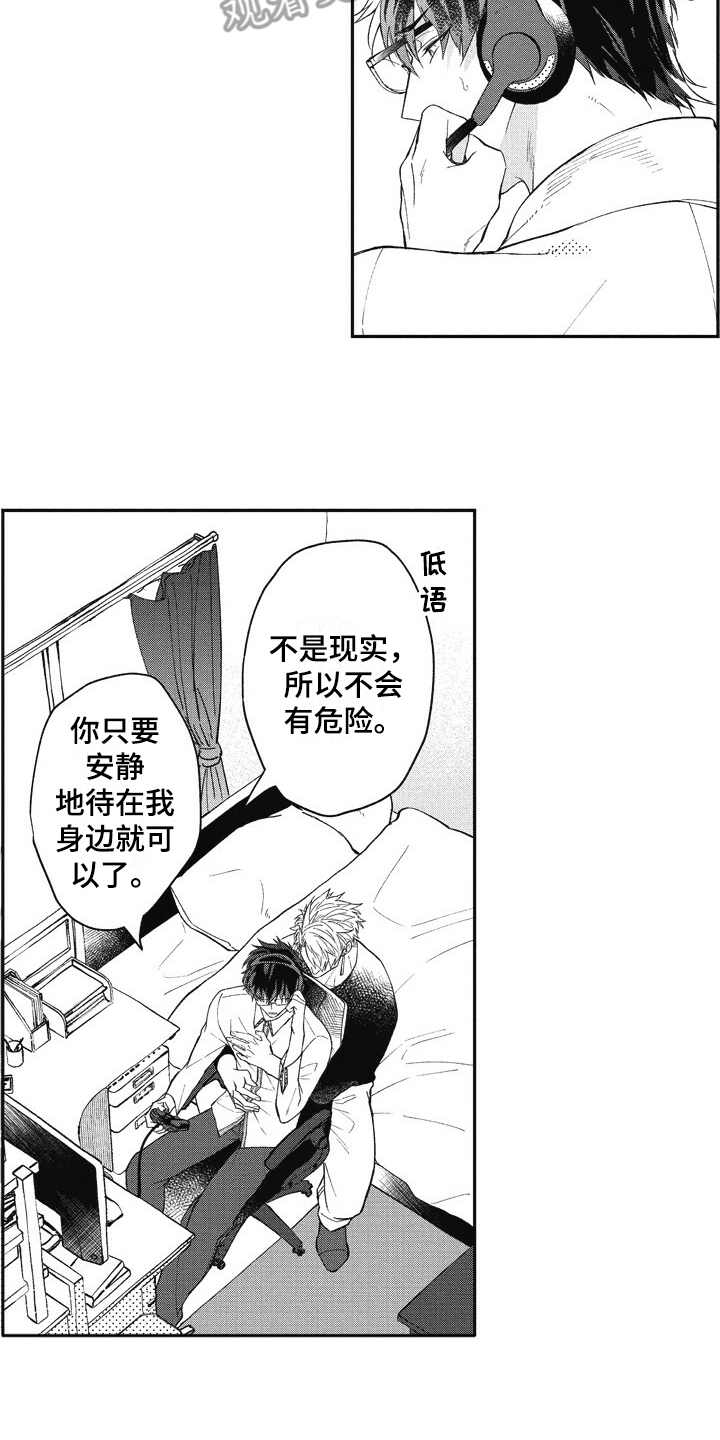 第7章：妨碍2