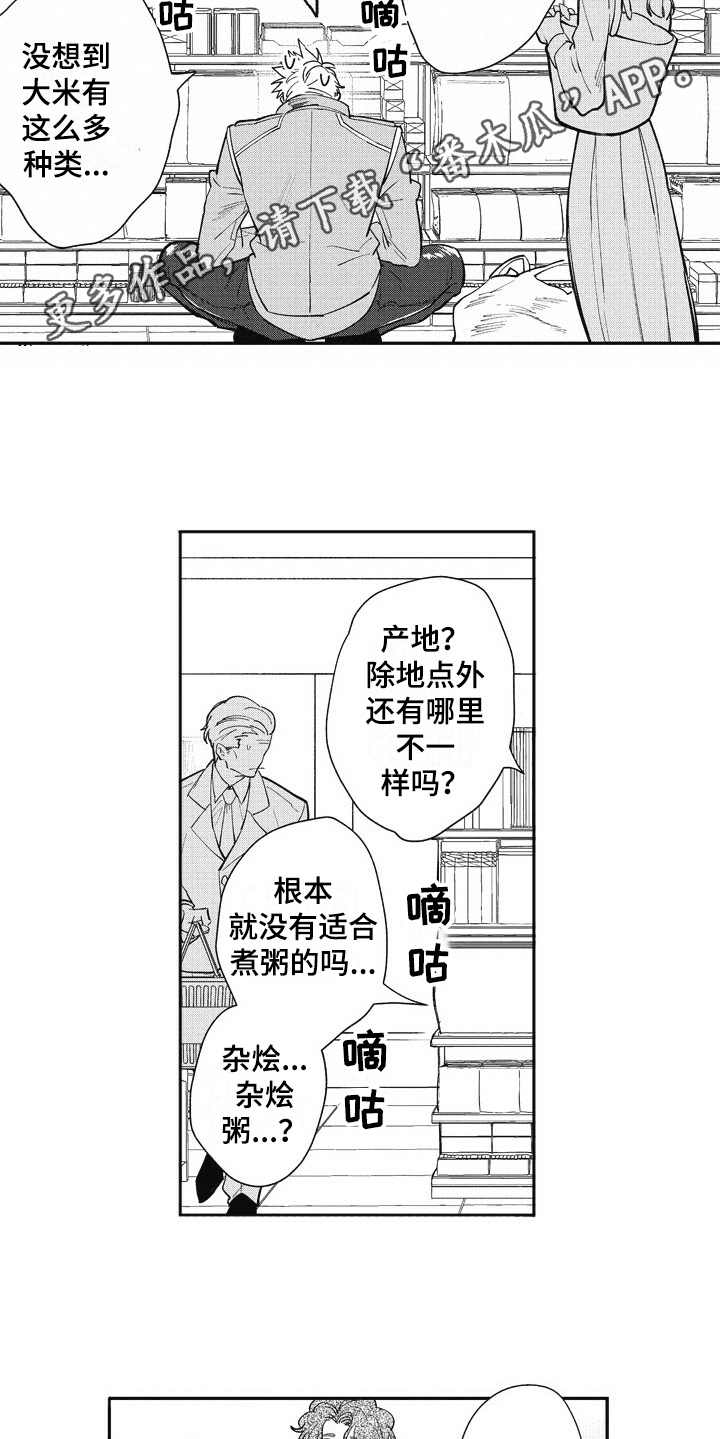第26章：跑腿8