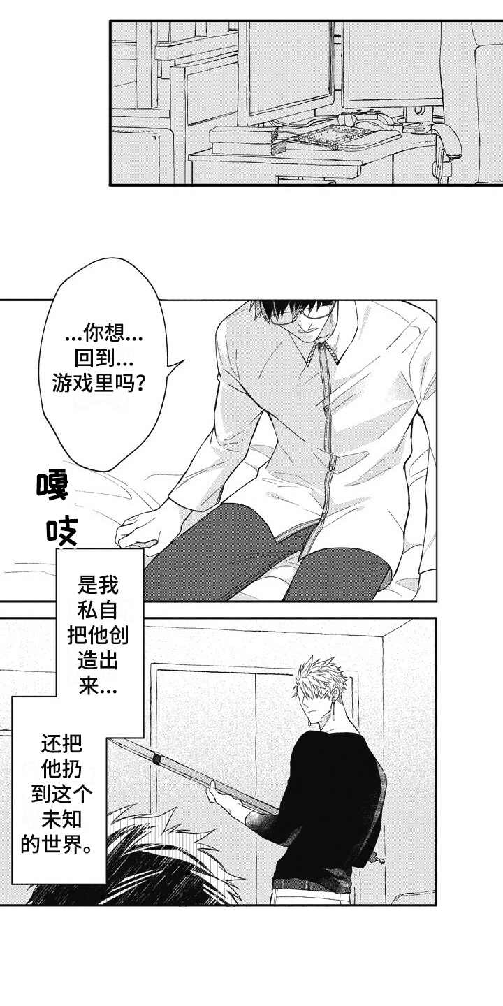 第9章：生气6