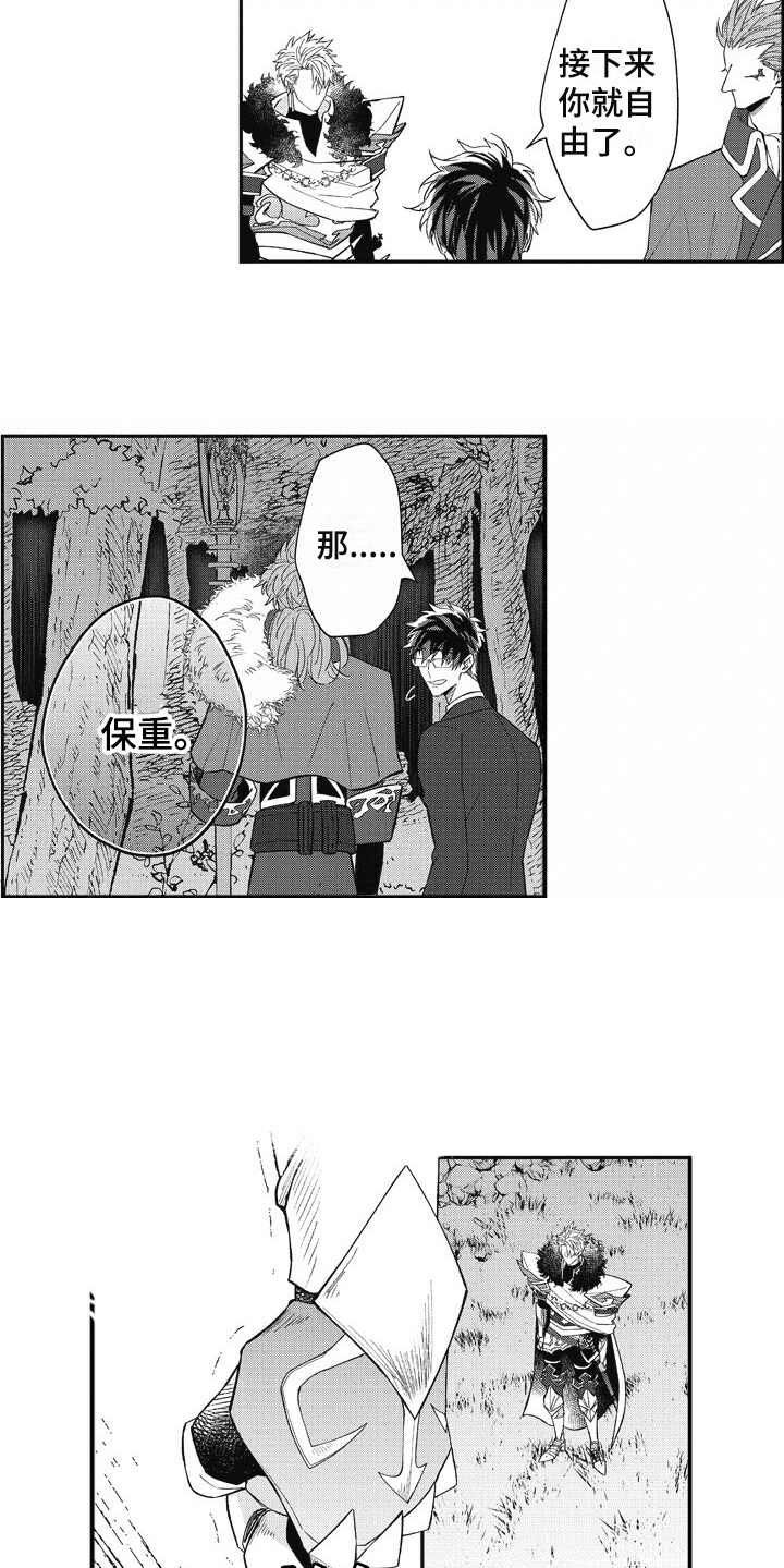 第11章：小怪5