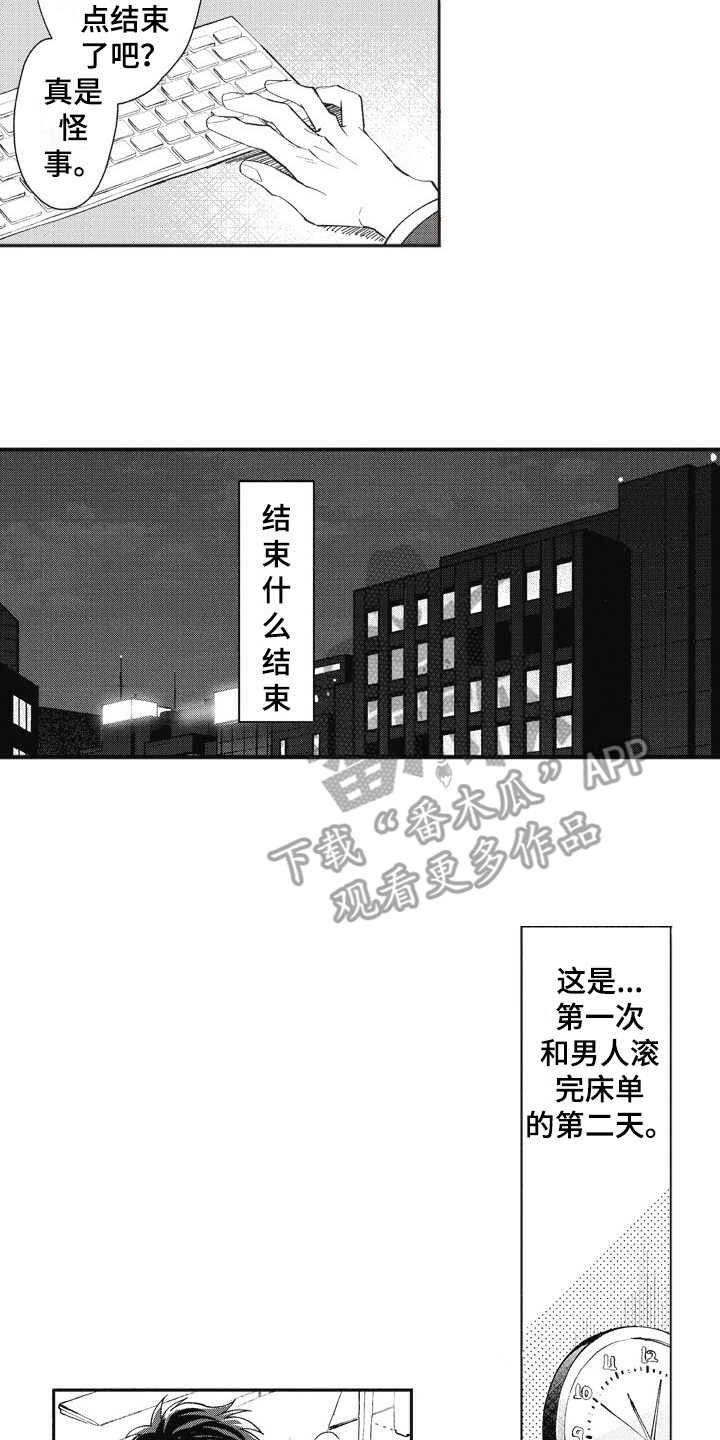 第20章：很开心10