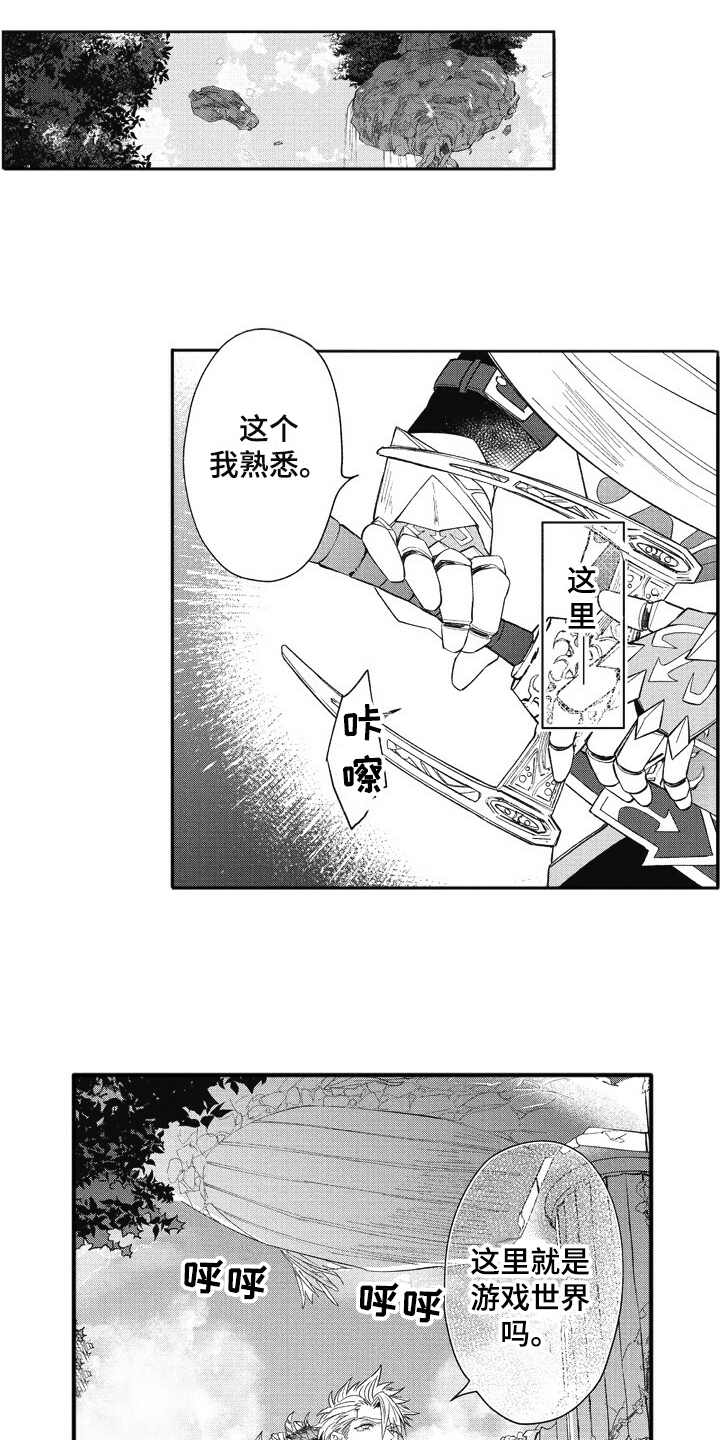 第10章：游戏世界5