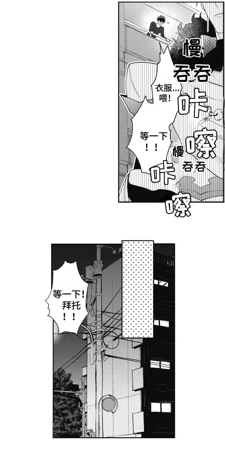 第3章：突然出现6