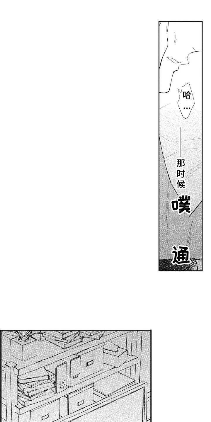 第16章：回来了11