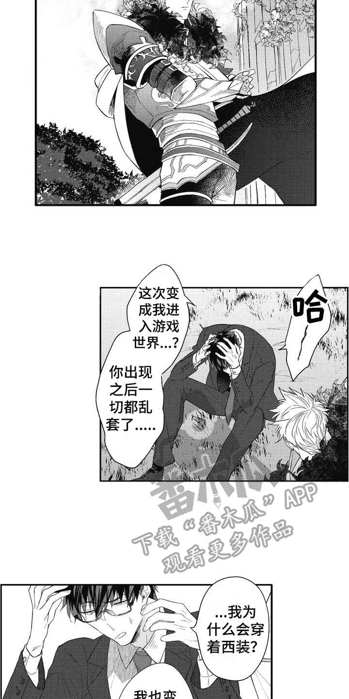 第10章：游戏世界6