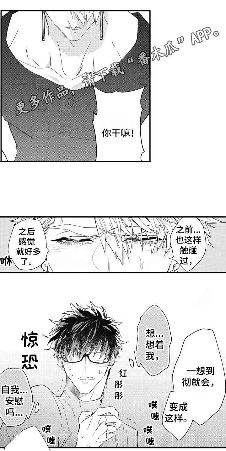 第17章：懵懂8