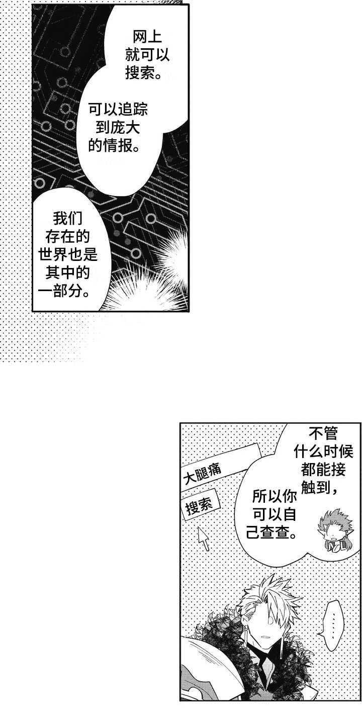 第18章：害羞14