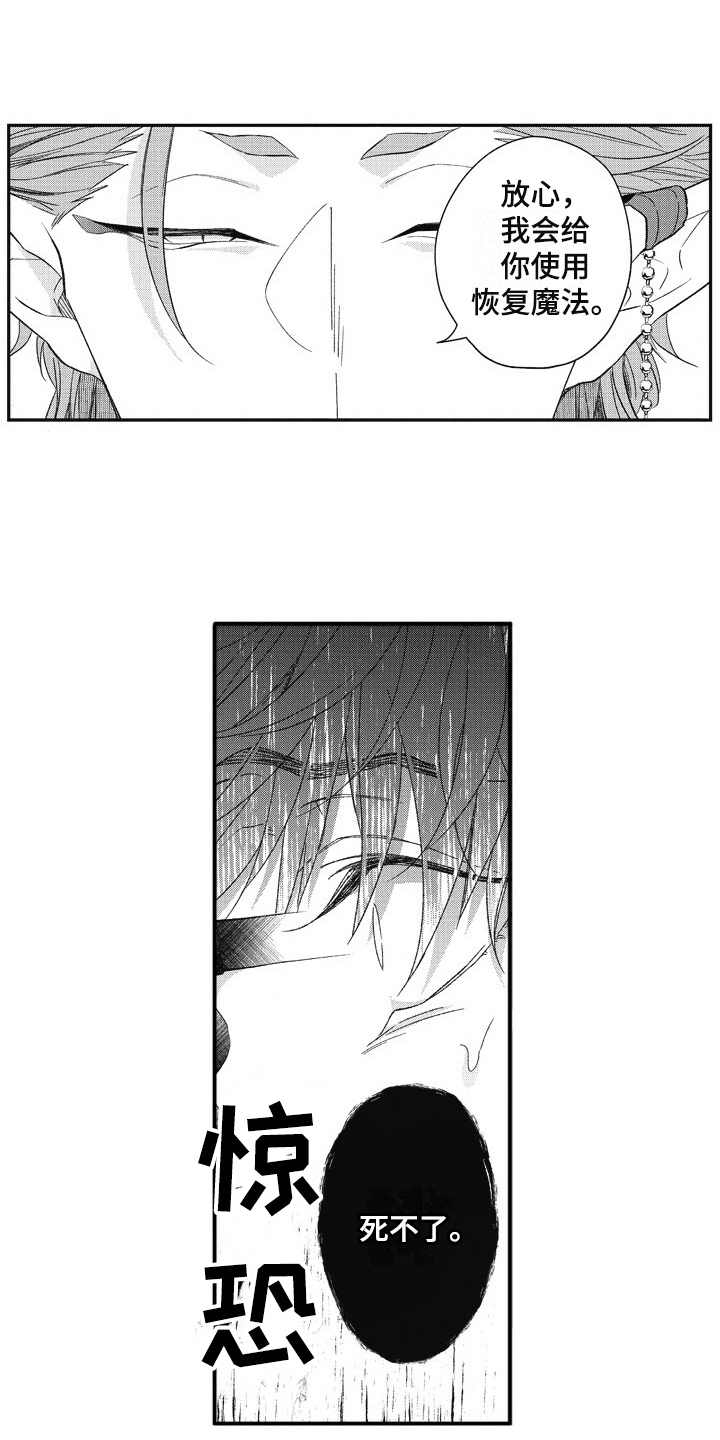 第11章：小怪14