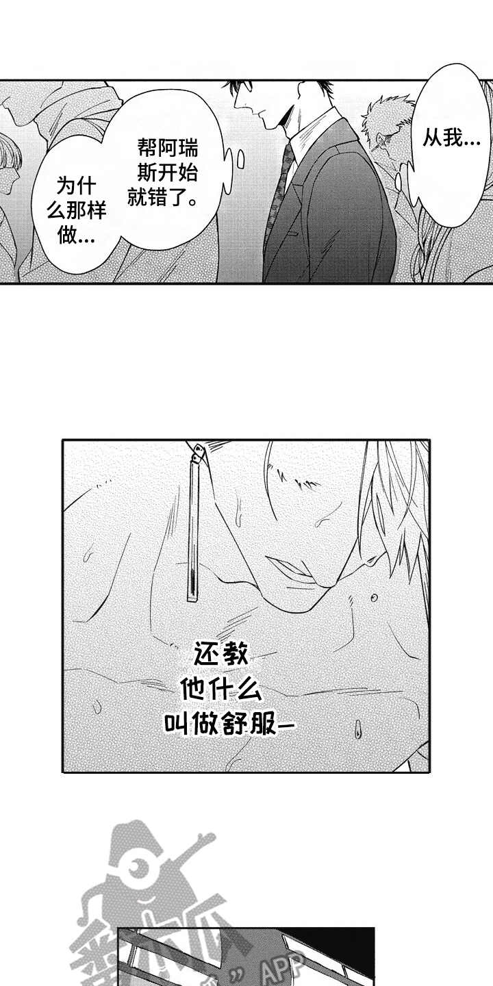 第20章：很开心12