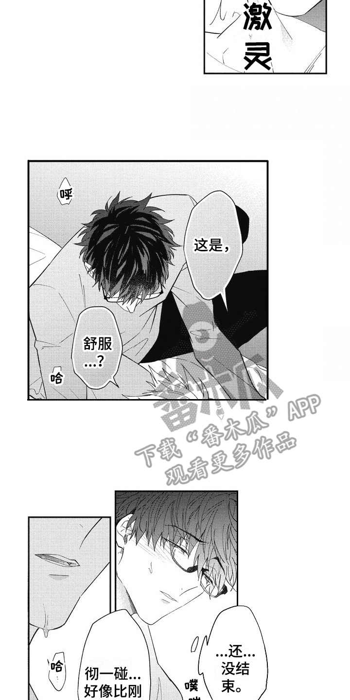 第17章：懵懂12