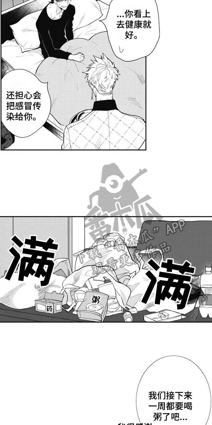 第27章：照顾（完结）17