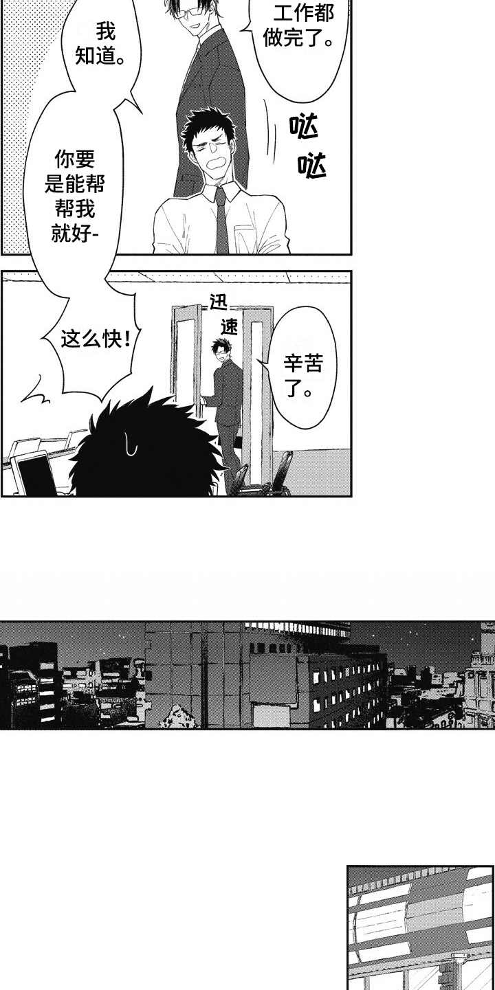 第1章：游戏宅4