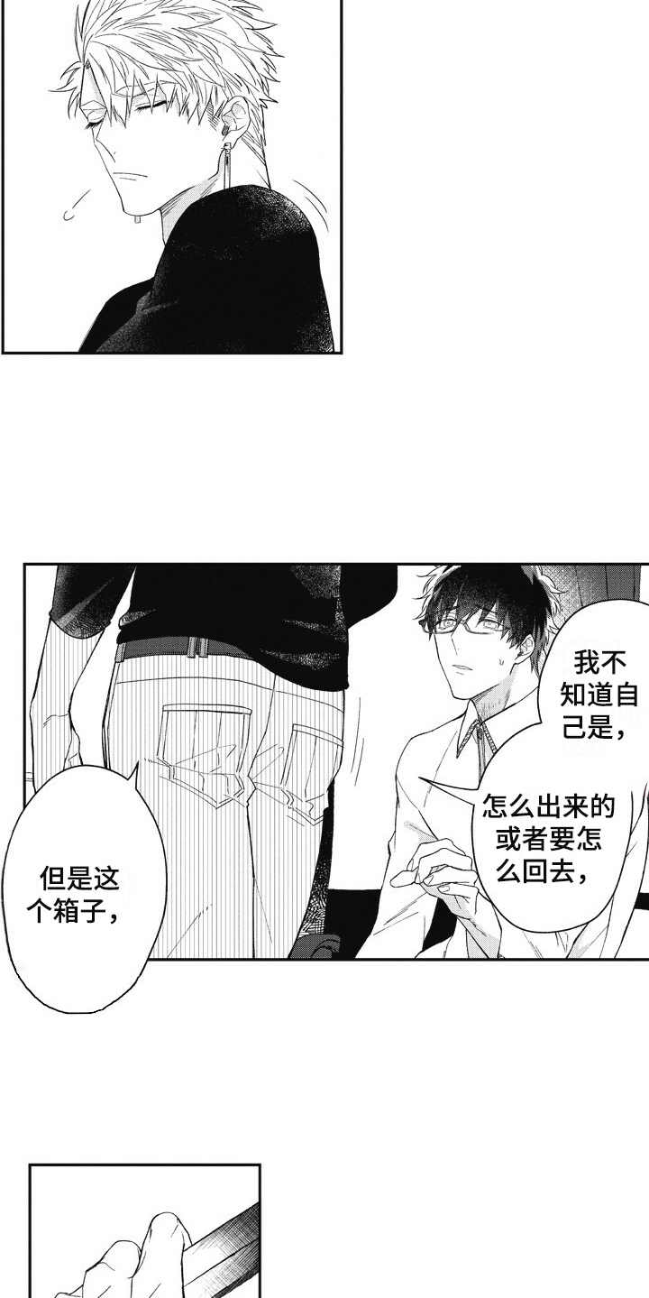 第9章：生气8