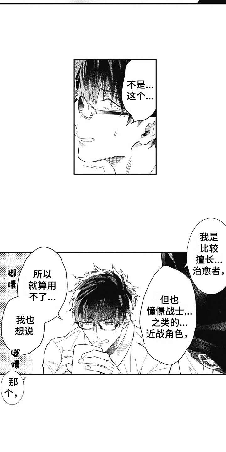 第8章：操控者4