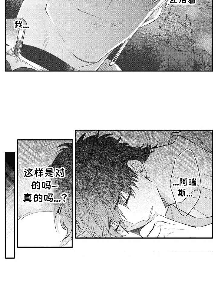 第15章：像梦一般14
