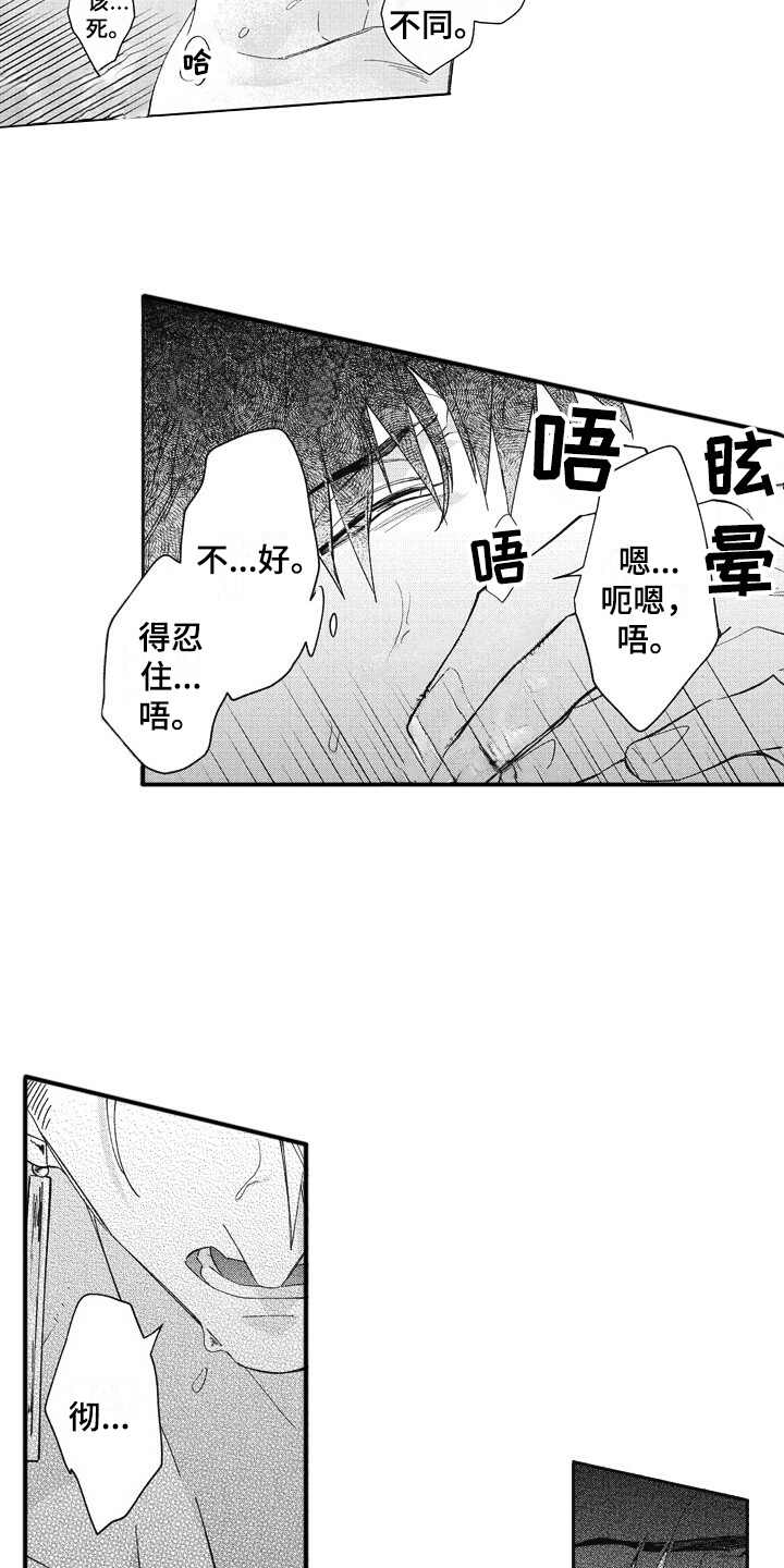 第20章：很开心2