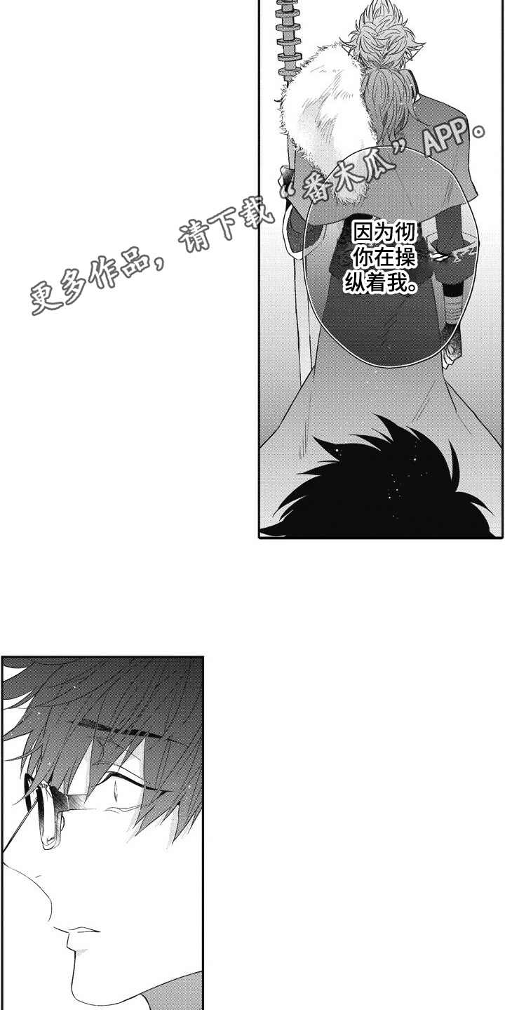 第11章：小怪8