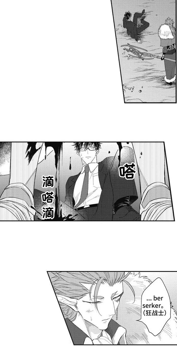 第14章：挡刀9