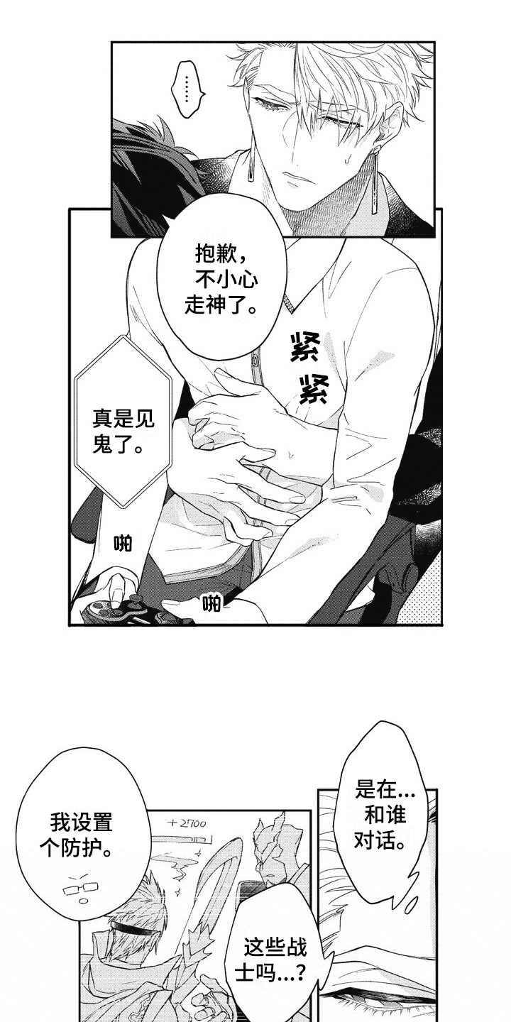 第7章：妨碍3