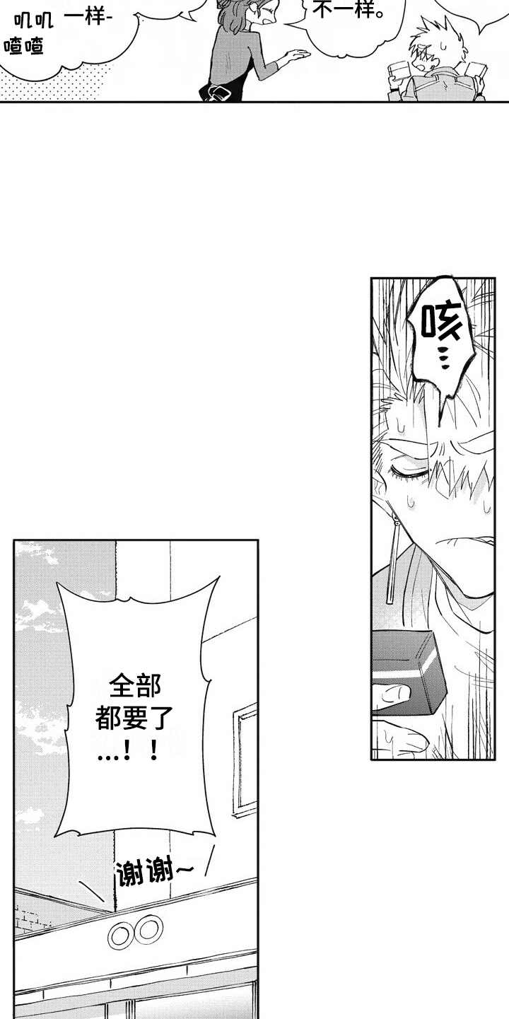 第26章：跑腿4